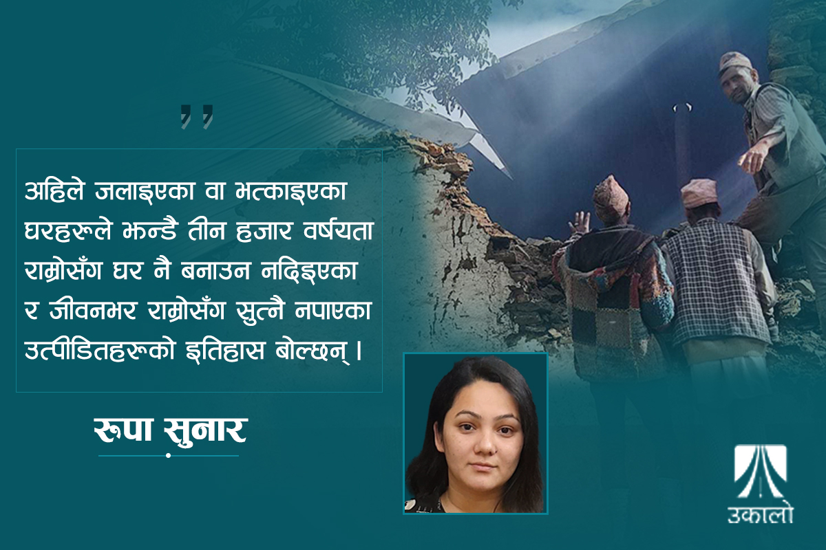 किन जलाइन्छ दलितको घर?