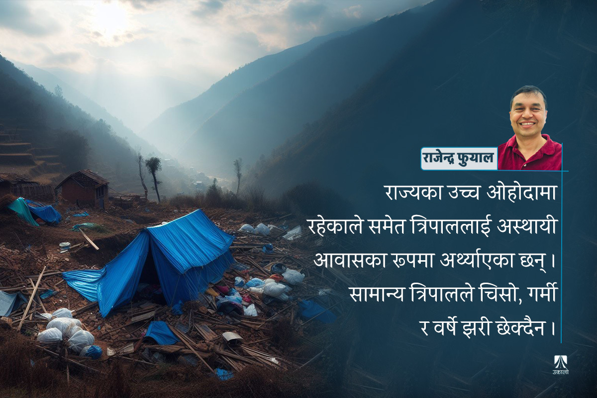 जाजरकोटको जाडो र त्रिपालको तृष्णा