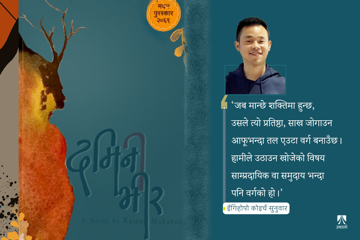 ‘अहिलेसम्मका आन्दोलनले उठाएका सवाल जस्ताको त्यस्तै हुँदा विभेद हटेन’