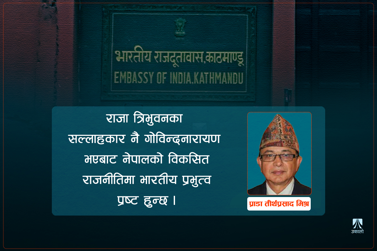 नेपालको राजनीतिमा अंग्रेज तथा भारतीय राजदूतको प्रभाव