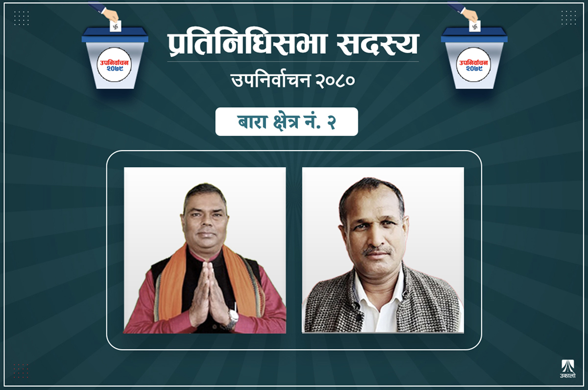 बारा–२ मा उपेन्द्र यादवको अग्रता कयमै