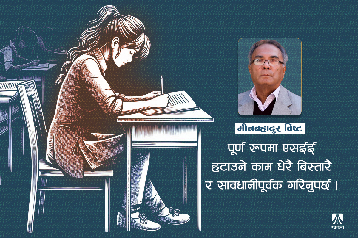 अंकभन्दा माथि: बदलिँदो परिदृश्यमा एसईईको पुनरावलोकन