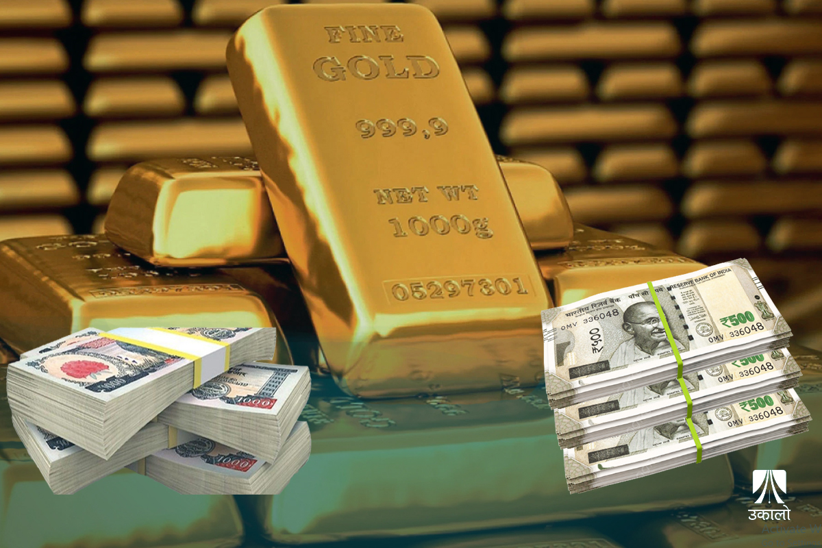 सीमावर्ती क्षेत्रमा सुन तस्करी बढेपछि सस्तिएको भारु