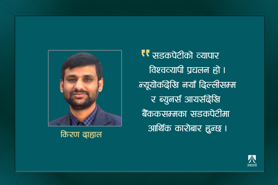 कालो चस्माबाट नदेखिने फुटपाथे व्यवसायीका दुःख