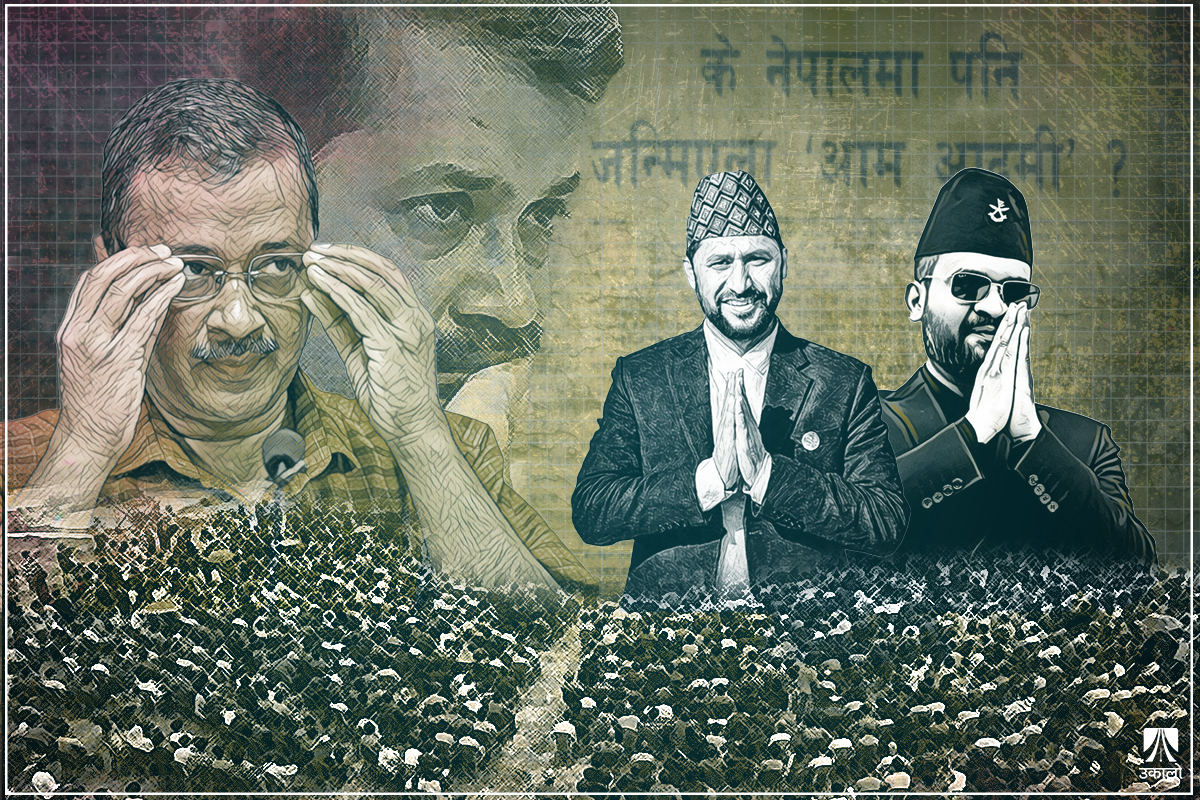 नयाँ बोतल पुरानै दुर्गन्ध