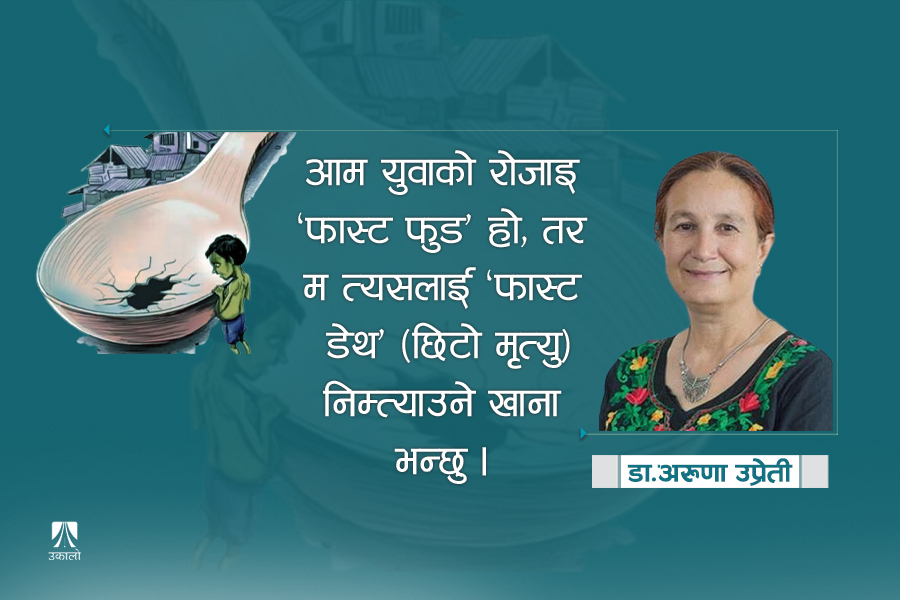 खाना नभएर मात्र होइन, खान नजान्दा पनि हुन्छ कुपोषण