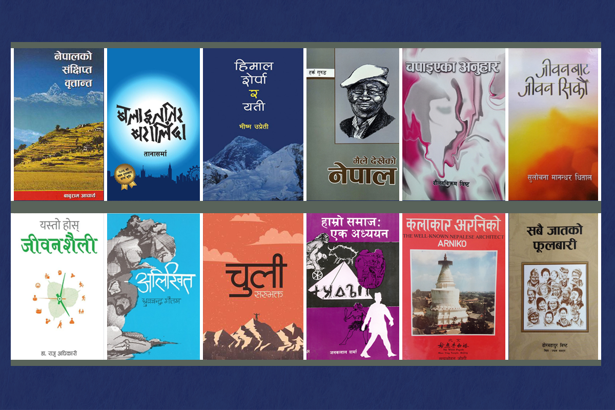 १३ नेपाली कृति चिनिया भाषामा अनुवाद हुँदै