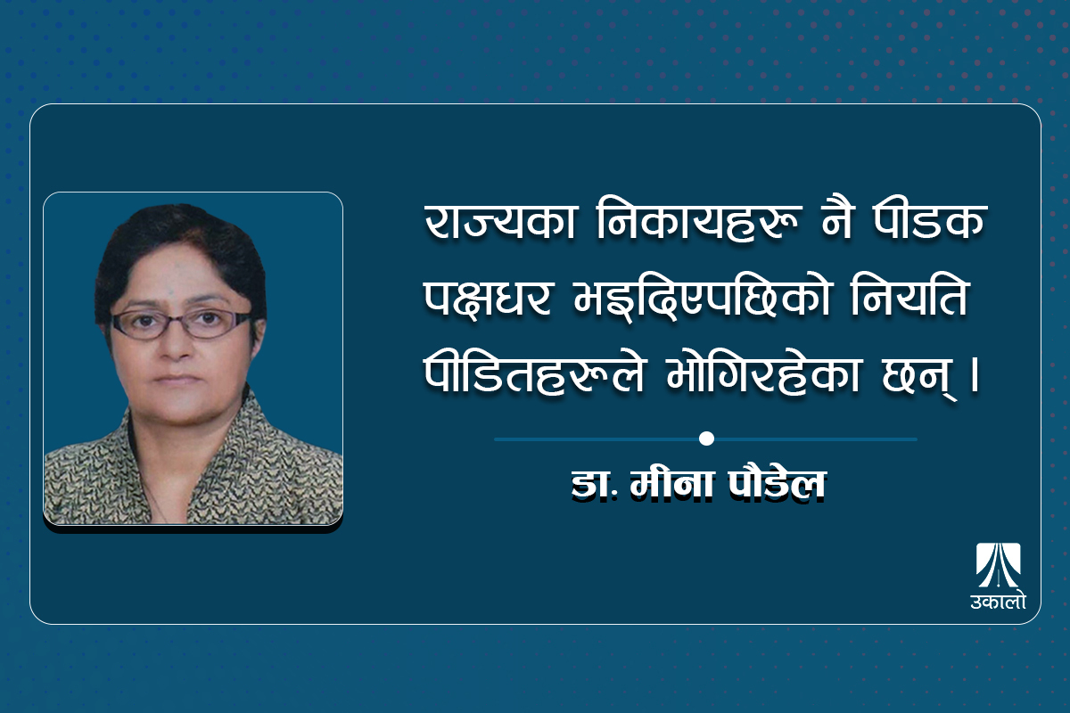 बलात्कारीका पक्षमा किन निसंकोच बोल्छ समाज?  