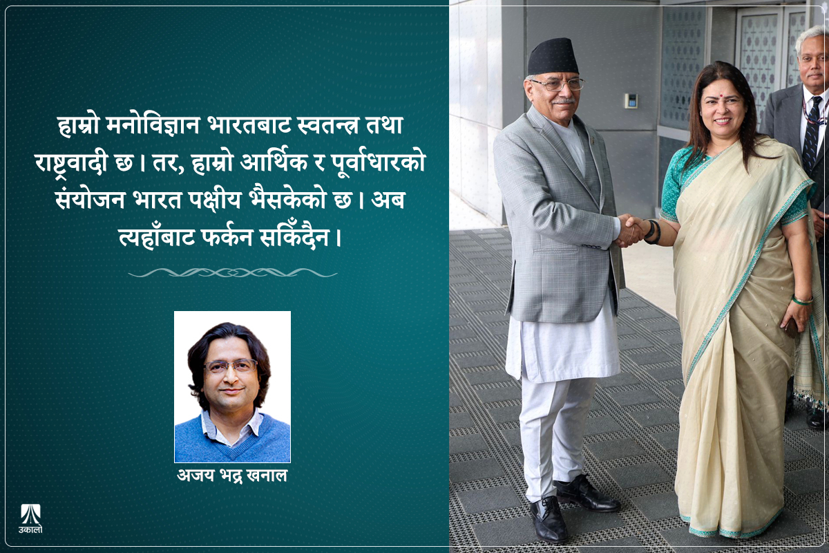 परराष्ट्र सम्बन्धमा आउँदैछ धरातलीय फेरबदल