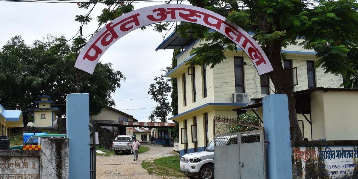 पर्वत अस्पतालमा ५ वर्षदेखि भेन्टिलेटर र आईसीयू प्रयोगविहीन