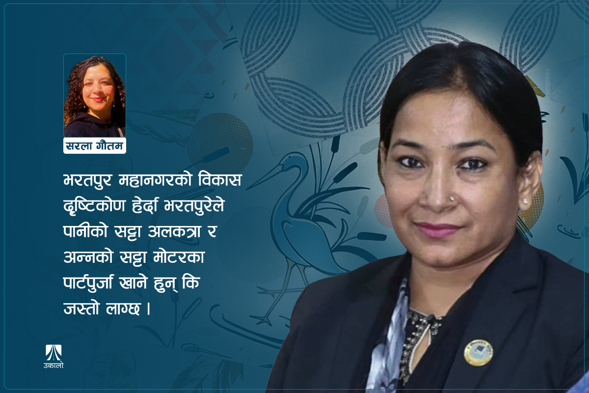 बेलगाम भरतपुर!