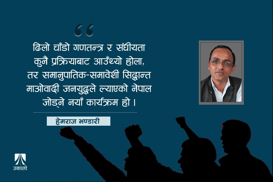 प्रचण्डले नै माओवादी छाडेपछि 'जनयुद्ध'को स्वामित्व कसले लिने?