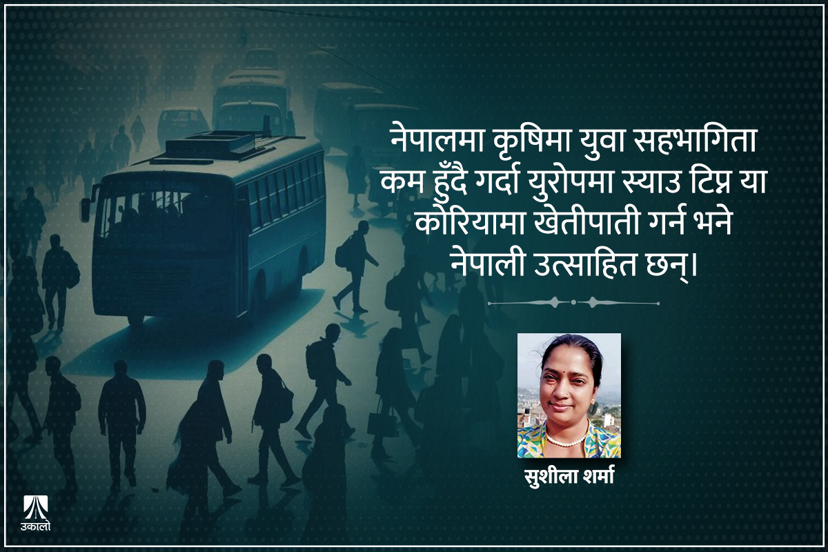 कता बिग्रियौँ हामी?