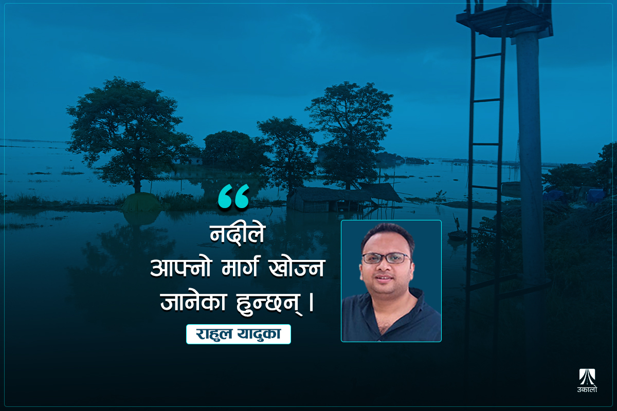 बिहारमा बाढी: नदीबारे हाम्रा नीति र नियति