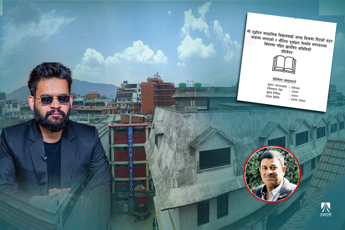 जुद्धोदयको जग्गा व्यापारीलाई दिने सम्झौता गैरकानूनी रहेको छानबिनको निष्कर्ष, होला कारबाही?  