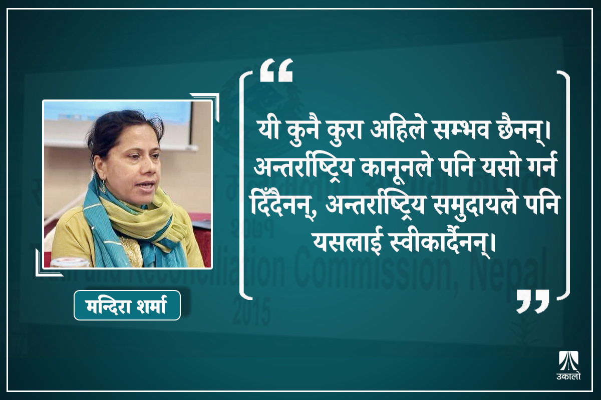 पीडकलाई कारबाही गर्नै नमिल्ने कानून बनाउँदाका जोखिम