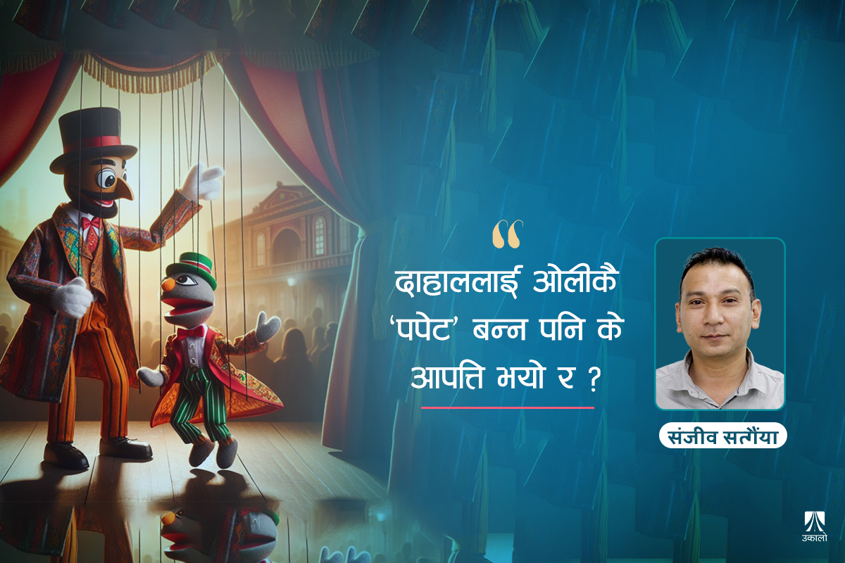 ‘भेन्ट्रिलक्विज्म’ राजनीति र मिडिया