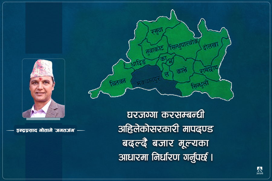 यसरी सम्भव छ बागमती प्रदेशको समृद्धि