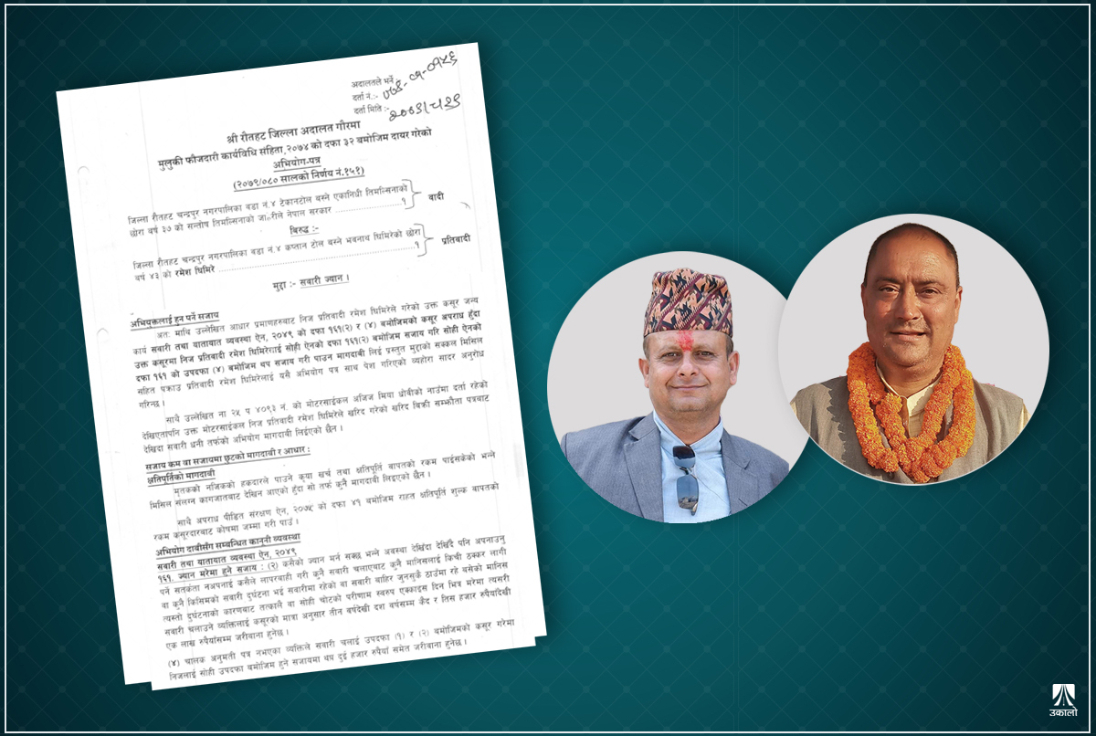 काखको छोरा गुमाएकी आमाको विलाप- ‘न्यायाधीशले दोषी उम्काए, सांसदले शोकमा धम्काए’