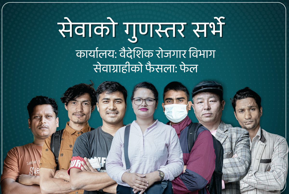 मर्कामा परेका सेवाग्राहीहरू भन्छन्- वैदेशिक रोजगार विभागले सेवा दिन सकेन