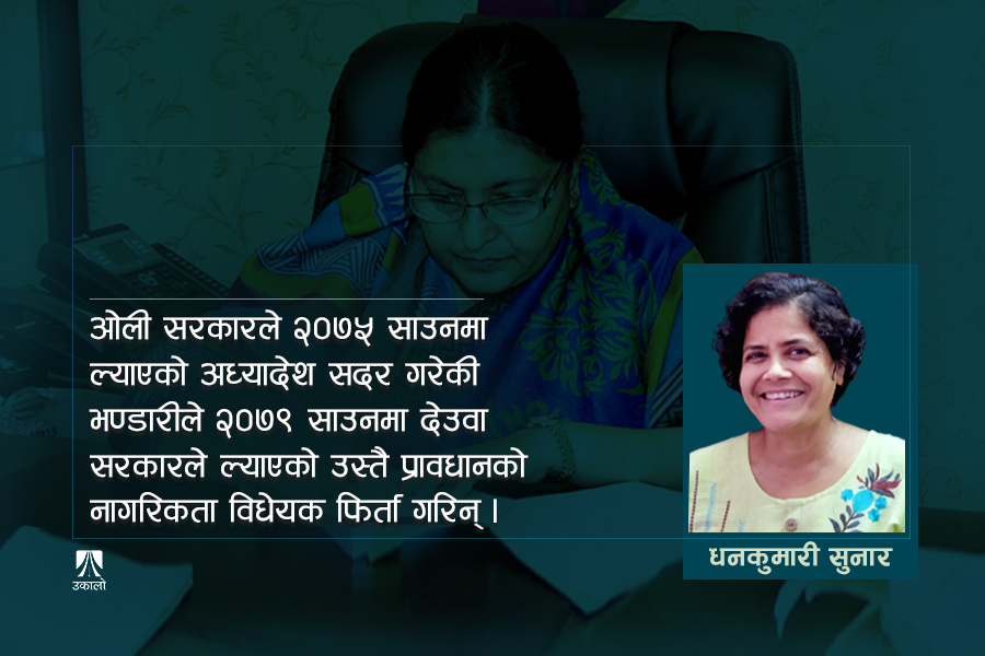 राष्ट्रपति भण्डारीका ७ वर्ष : 'महिला भएर मात्र भएन'