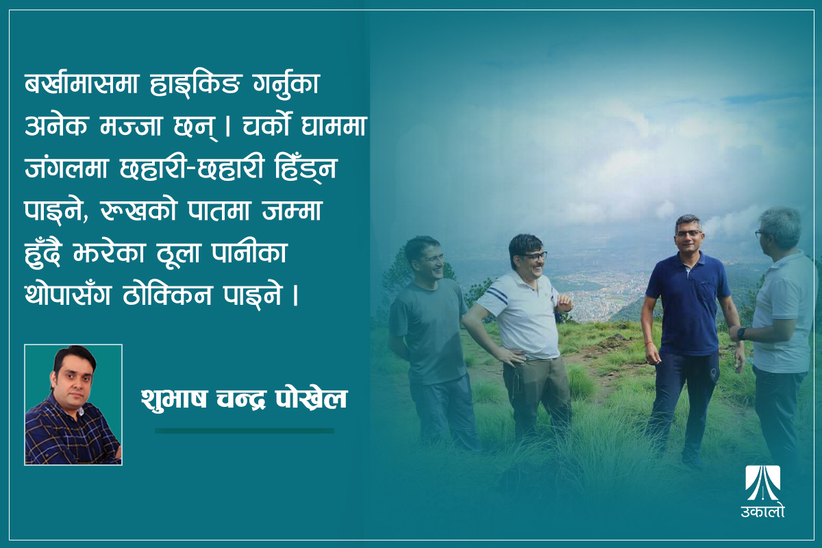 शिवपुरी र नागार्जुनलाई आफ्नो नाममा गर्ने कि!