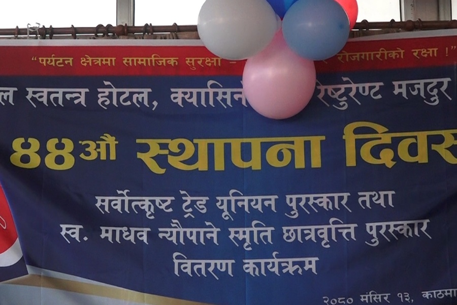 न्यूनतम पारिश्रमिक कार्यान्वयन गर्न सरकारसँग होटल तथा क्यासिनो श्रमिकको माग