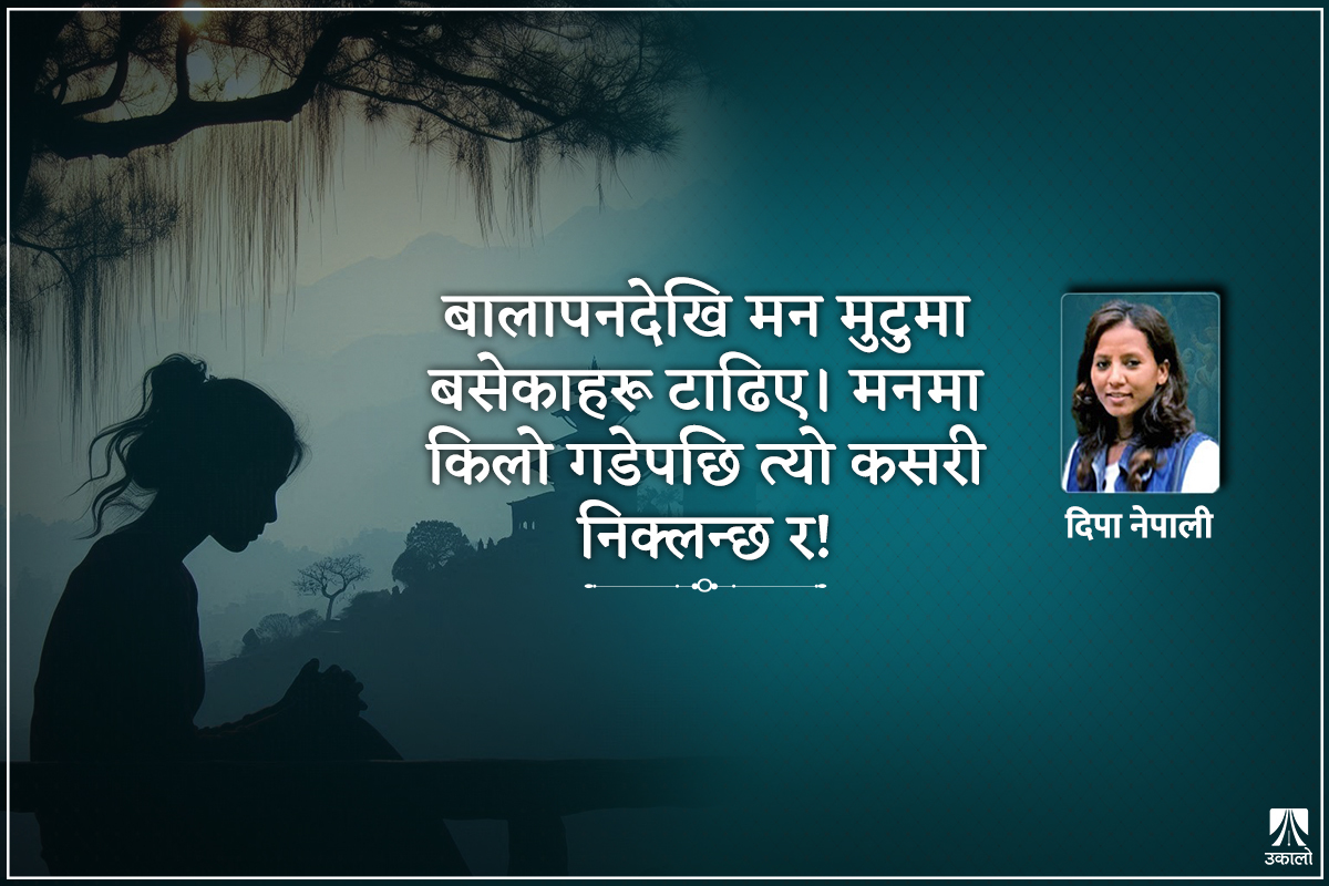 देवीलाई चढ्ने तर ‘ठूला’लाई नचढ्ने मासु!