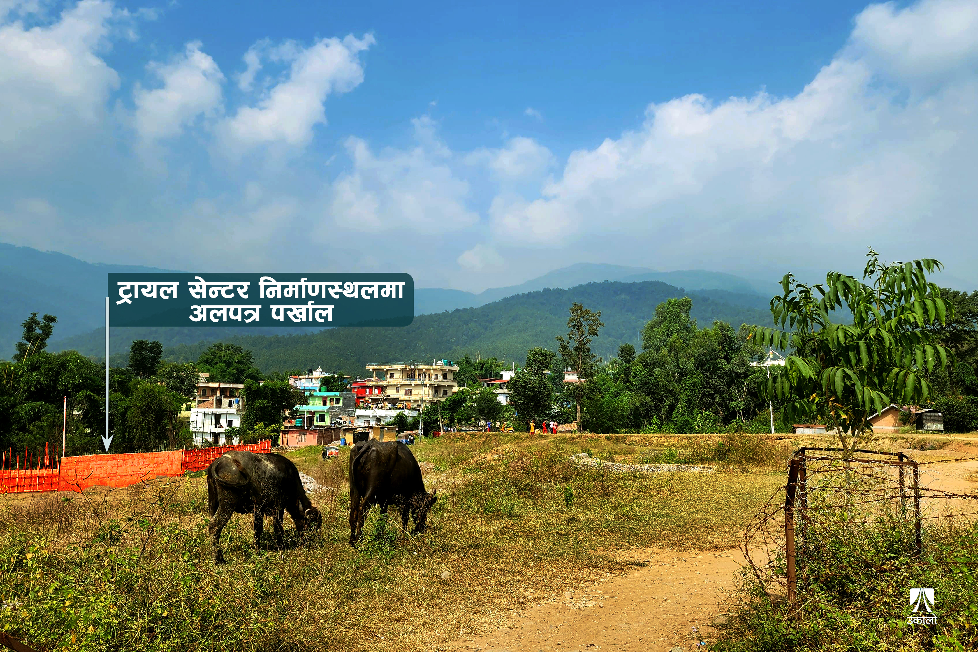 प्रदेश, स्थानीय सरकार र कर्मचारीको मनोदशा देखाउने सुर्खेतको ‘ट्रायल सेन्टर’