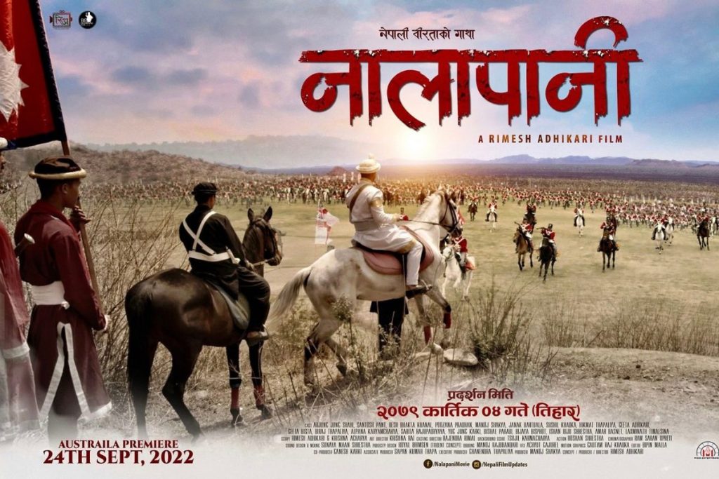 ‘नालापानी’ फिल्मलाई कर छुट गराउन पहल