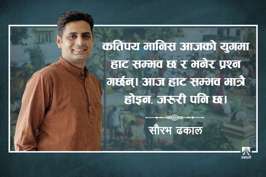 'फुड माइल', हाट बजार र जलवायु संकट