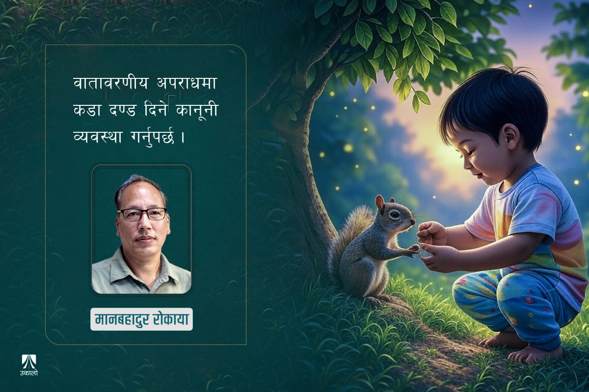 पृथ्वी तात्दै गर्दा खै तातेका हामी? 