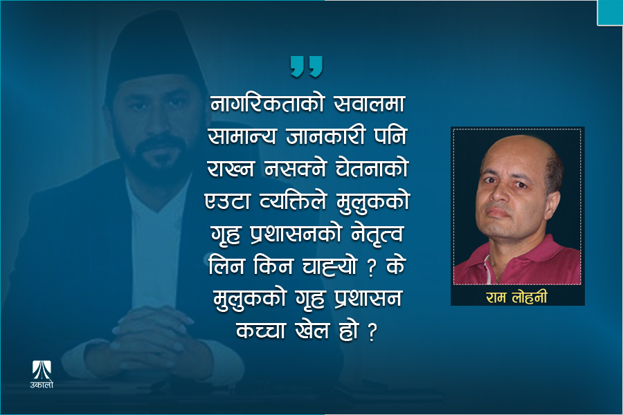 रवि प्रकरणका केही सवाल