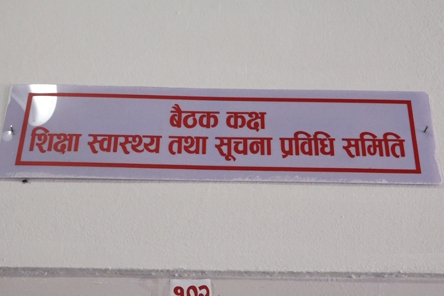 शिक्षा समितिमा सभापति नहुँदा शिक्षा विधेयक संशोधनमा विलम्ब