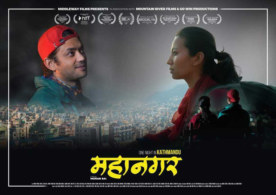 नयाँ स्वादको पुलिन्दा पस्किन तम्तयार ‘महानगर’