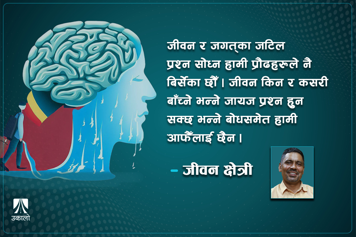 ‘ब्रेन ड्रेन’को समस्या एकतिर, बहस अर्कैतिर