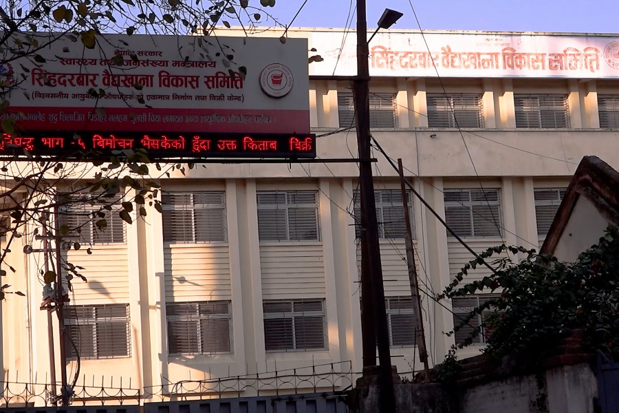 औषधि उत्पादन र व्यापार दुवै घटेपछि संकटमा सिंहदरबार वैद्यखाना