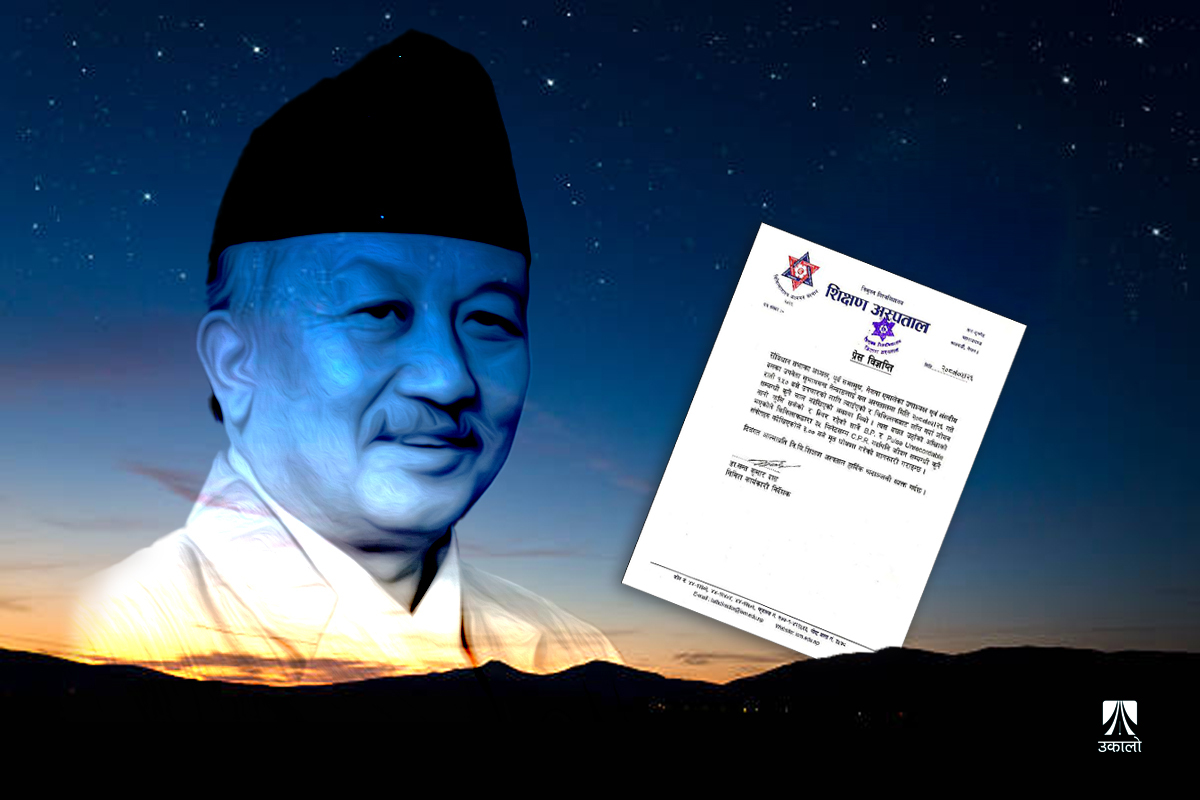 नेम्वाङले साँझ मात्र डाक्टरलाई भनेका थिए– ‘मलाई ठीक छ, तपाईं आउनु पर्दैन’