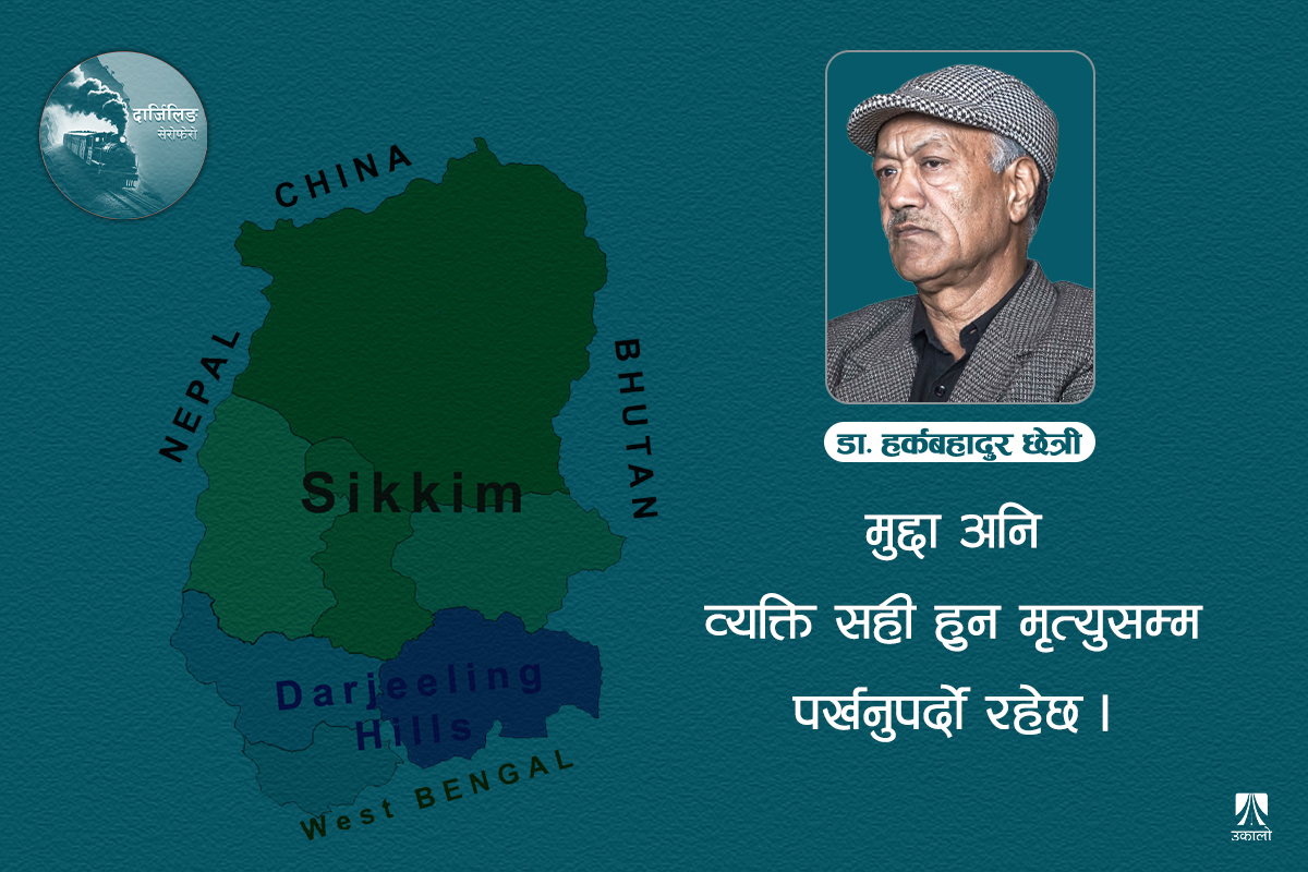 ‘सिक्किममा दार्जिलिङ विलय’को प्रलय