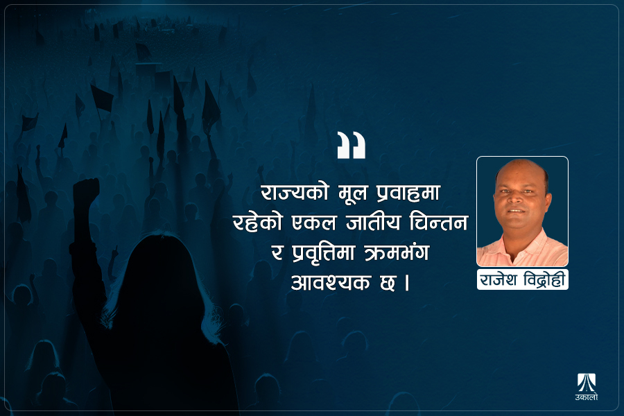 इलामको उपचुनाव: पहिचान पक्षधरका लागि गम्भीर परीक्षा