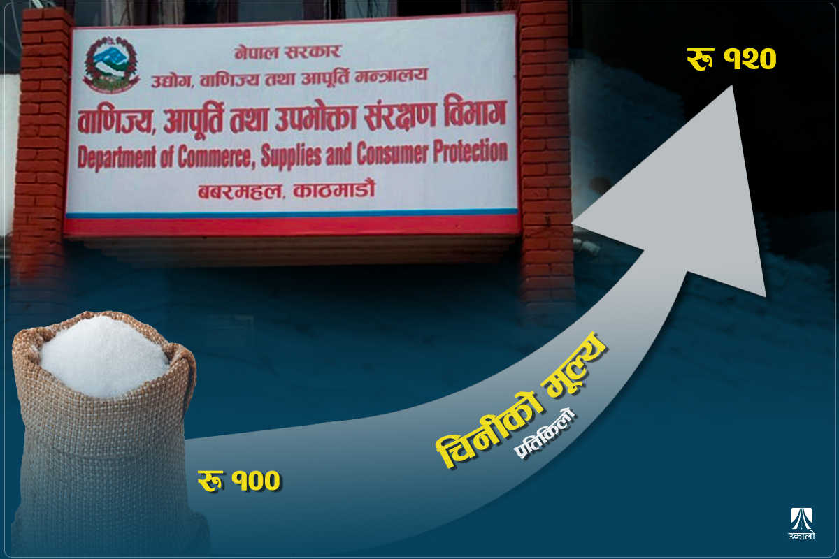 गोदाममा चिनी राखेर आफूखुशी मूल्य तोक्दै व्यापारी