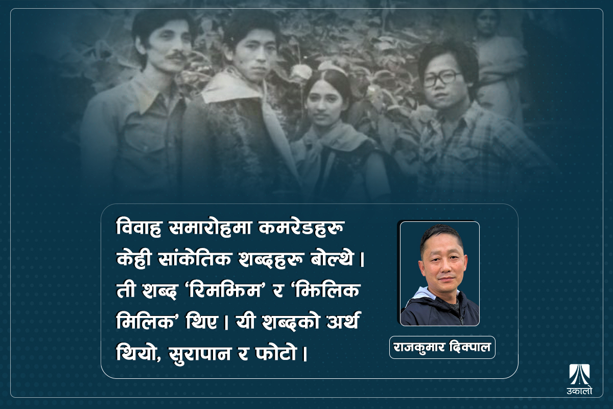 आगोको लप्कासँग खेल्दै मृत्यबाट बचेकी सुशीलाको प्रेम, विवाह र राजनीति