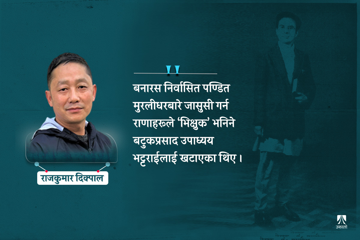 राणाकालका क्रान्तिकारी पण्डित