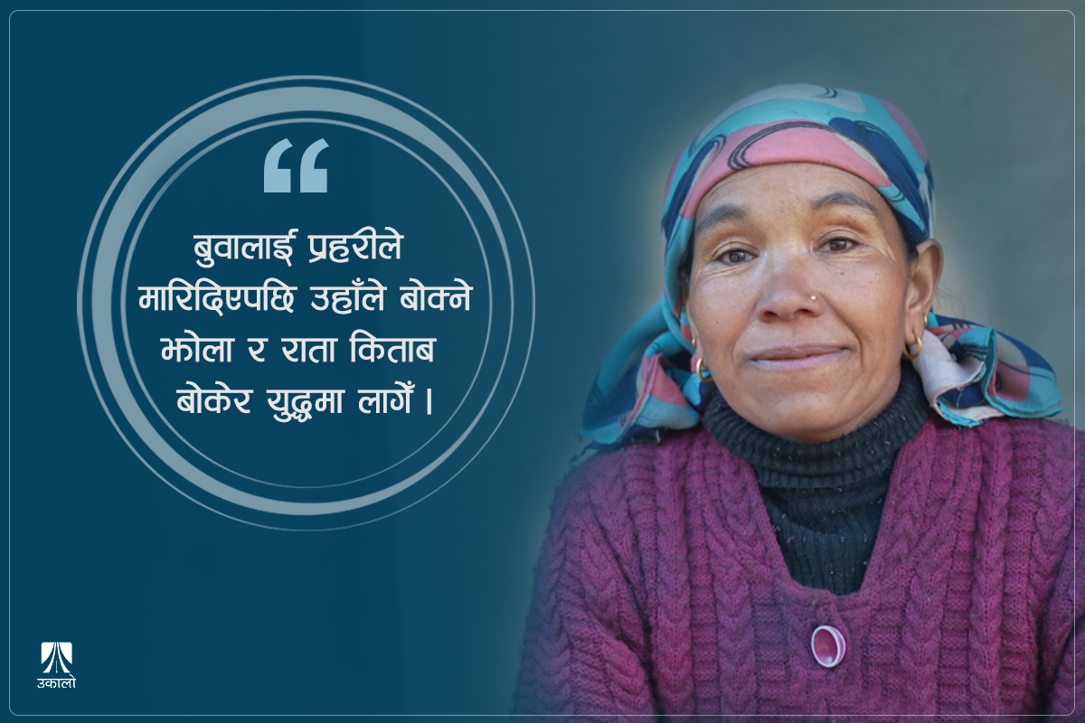 बाको बलिदानीले युद्धमा, माओवादीको धोकाधडीले व्यवसायमा