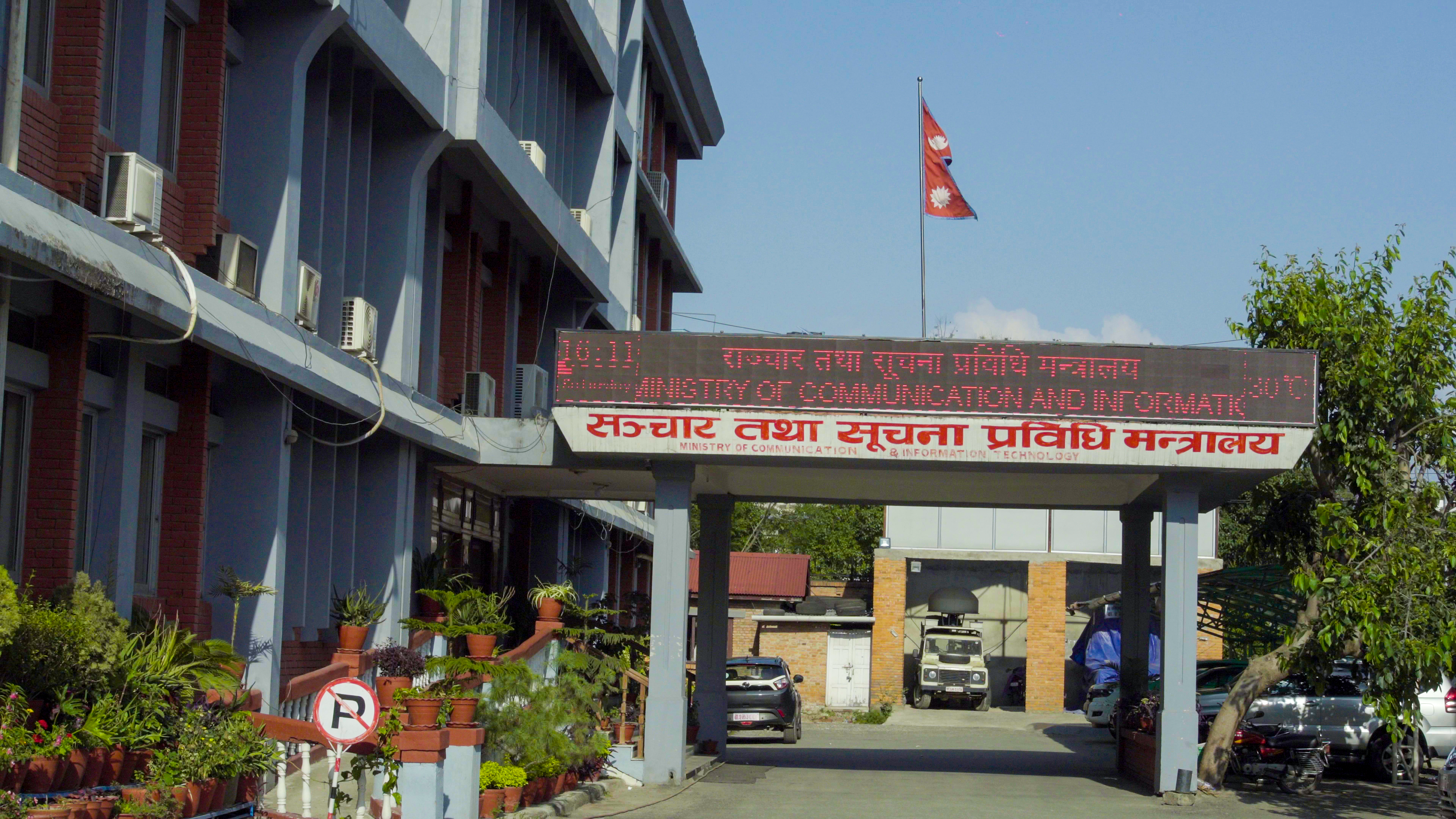 सामाजिक सञ्जाल नियमन पारदर्शी र अधिकारमैत्री बनाउन ३१ संघसंस्थाको आग्रह