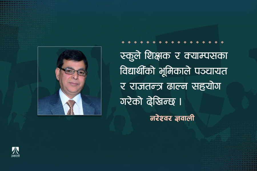 कसले बोक्ने प्रगतिशील मुद्दा?
