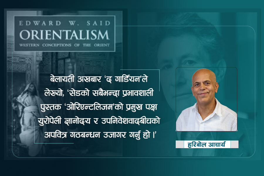 उपनिवेशले फैलाएका भ्रम चिर्ने पुस्तक र लेखक