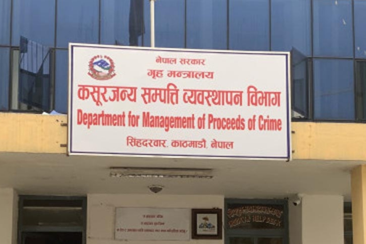 दुई अर्ब बराबरको सम्पत्ति जफत गर्दै गृह मन्त्रालय