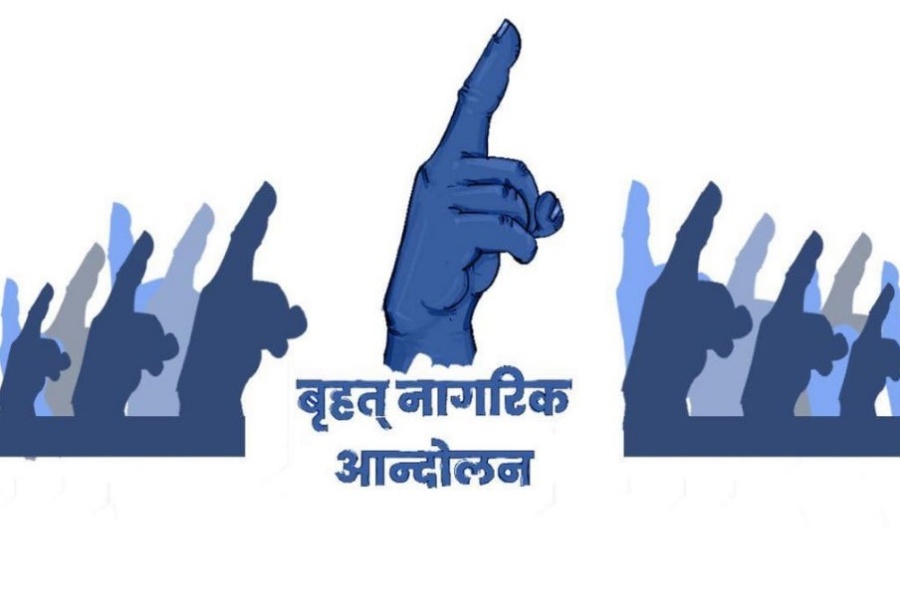 नदीजन्य पदार्थ निकासीको निर्णयप्रति नागरिक आन्दोलनको आपत्ति, खारेज गर्न माग 