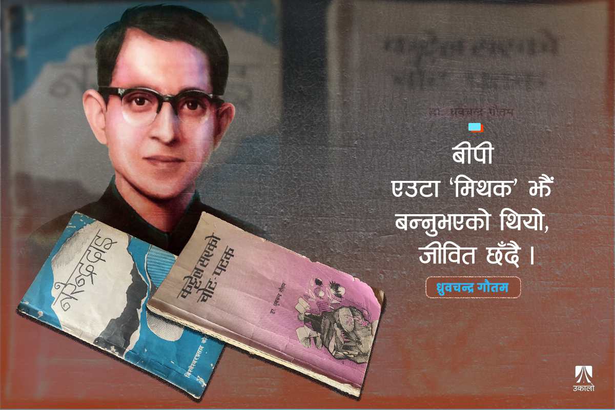 महमूरगन्जमा बीपीलाई भेट्दा